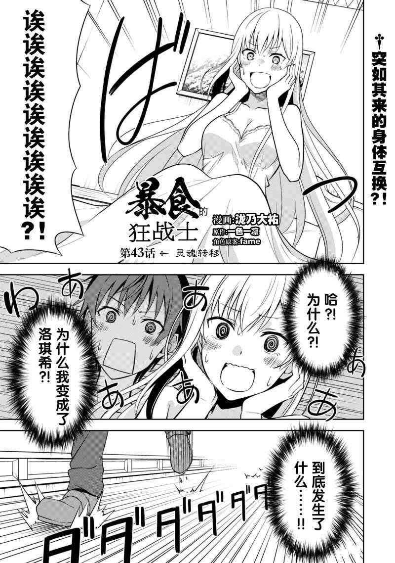 第43话 试看版