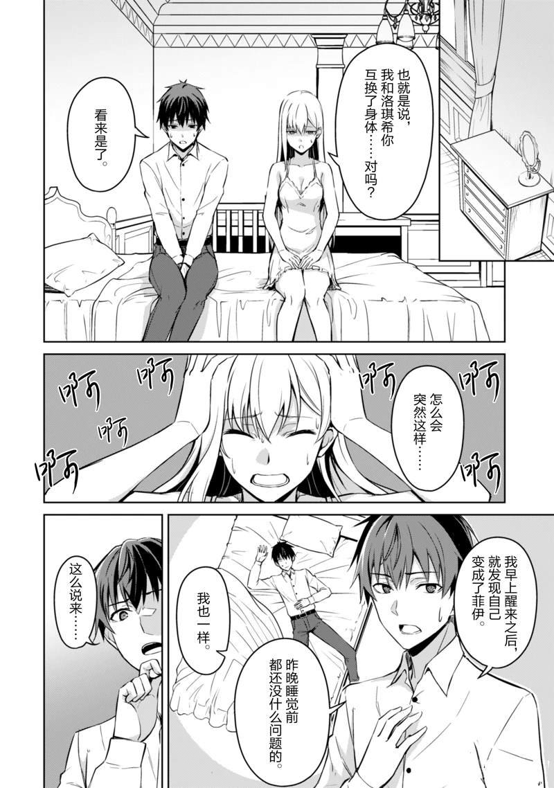 第43话 试看版