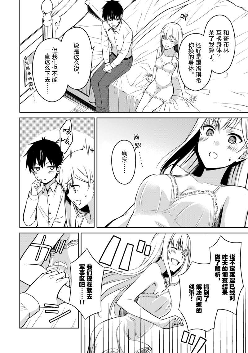 第43话 试看版