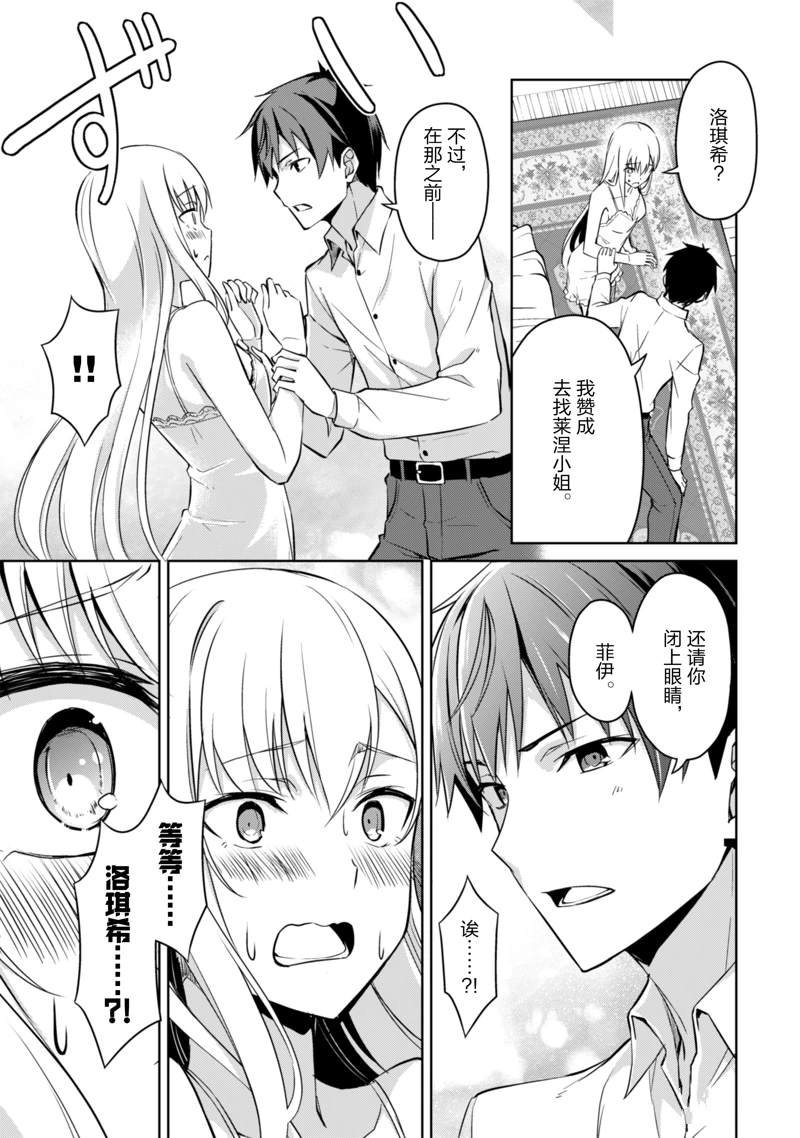 第43话 试看版