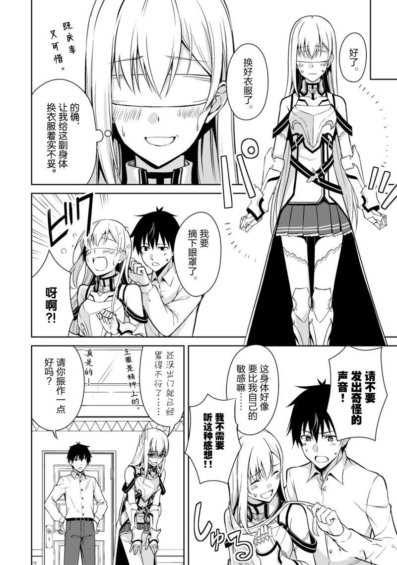 第43话 试看版