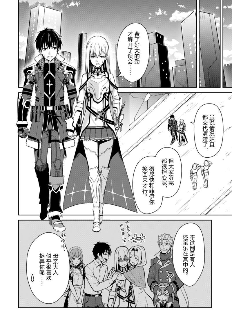 第43话 试看版