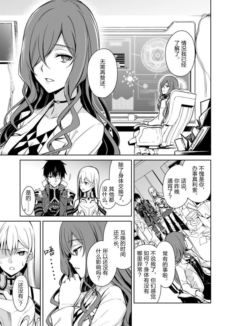 第43话 试看版