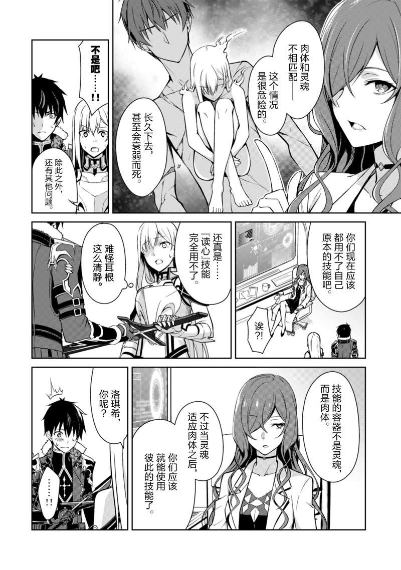 第43话 试看版