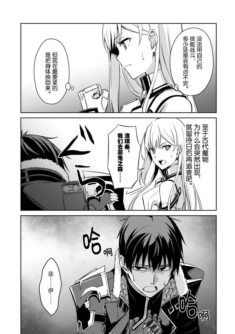 第43话 试看版