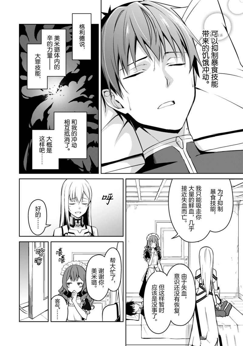第44话 试看版