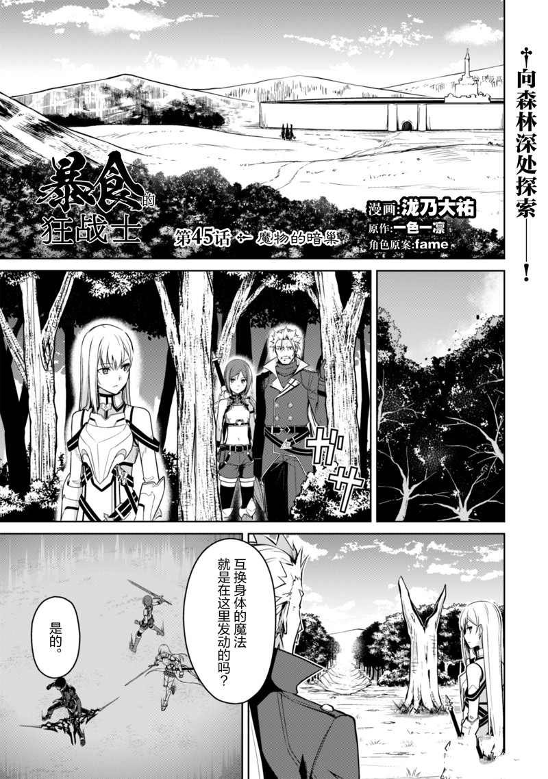 第45话 试看版