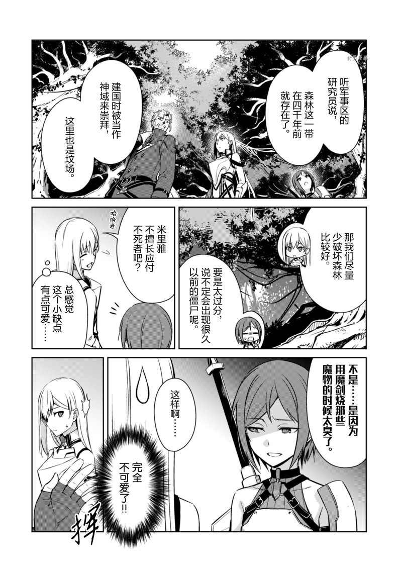 第45话 试看版