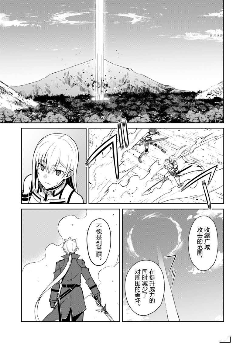 第45话 试看版