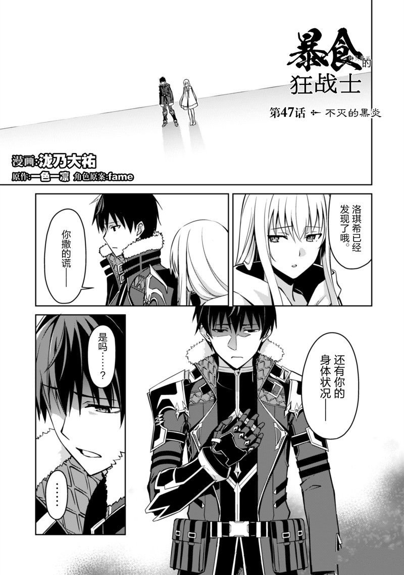 第47话 试看版