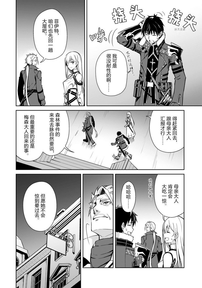第48话 试看版