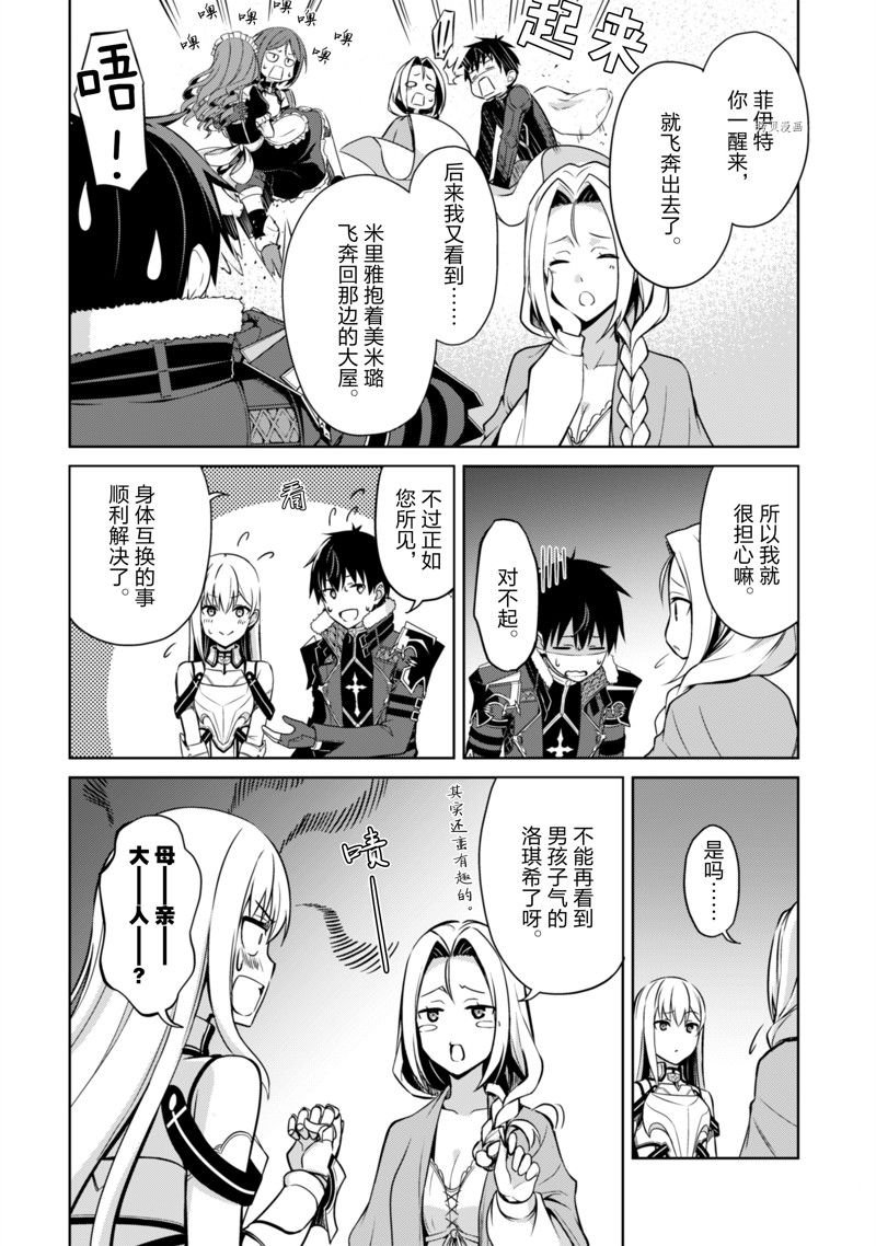 第48话 试看版
