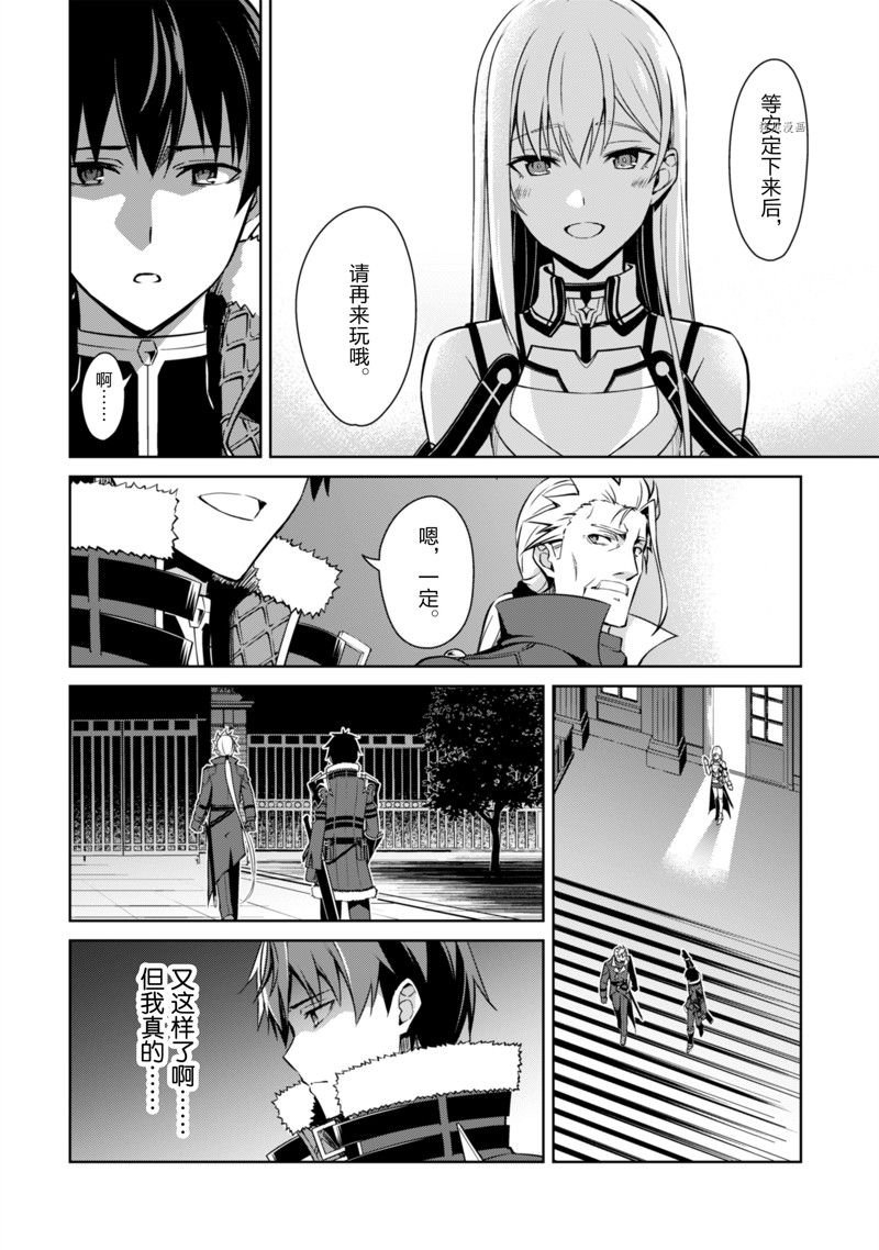 第48话 试看版