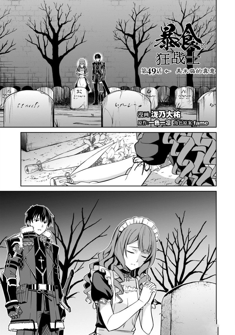第49话 试看版