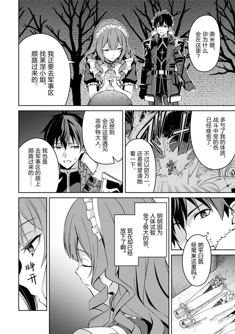 第49话 试看版