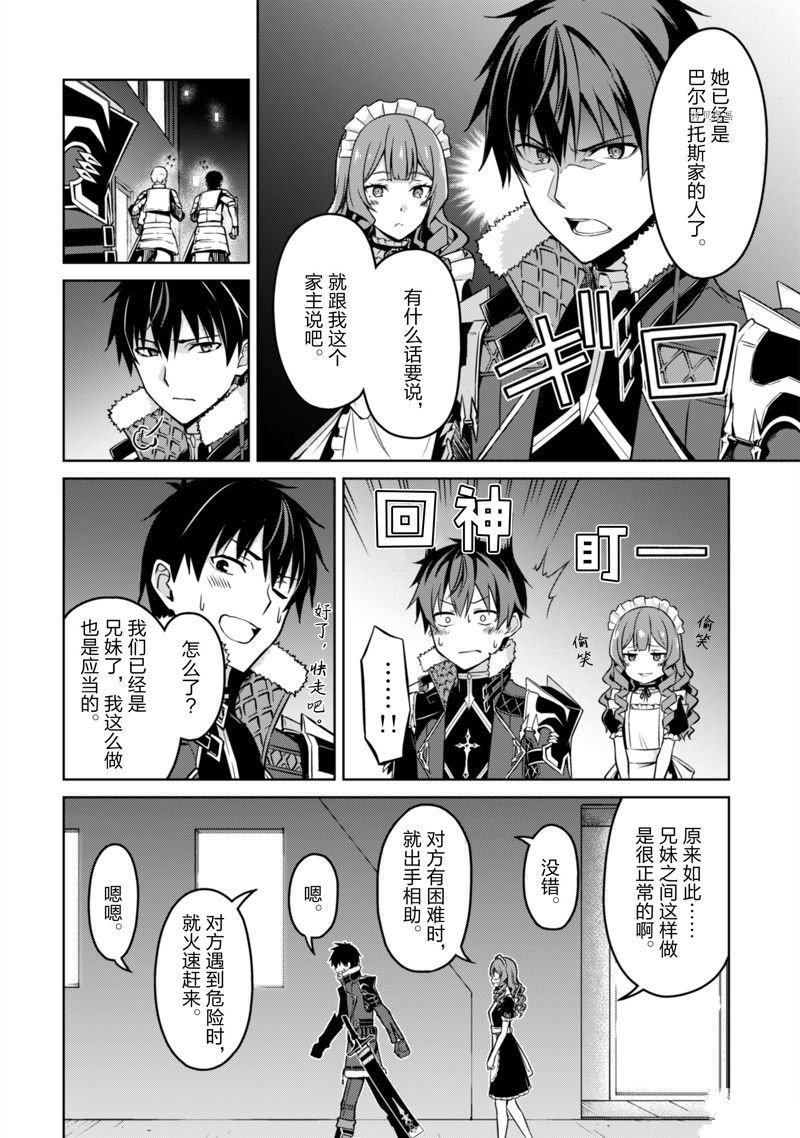 第49话 试看版