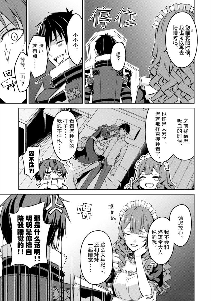 第49话 试看版