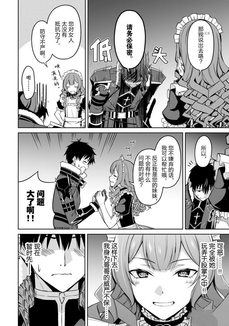 第49话 试看版