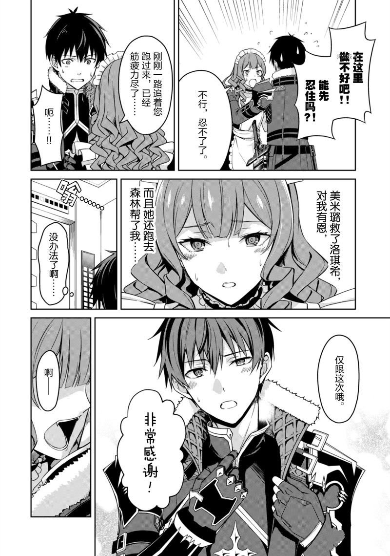 第49话 试看版