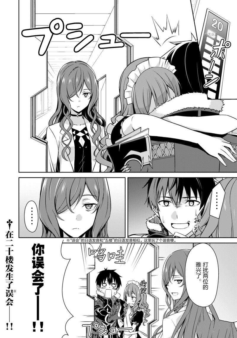 第49话 试看版
