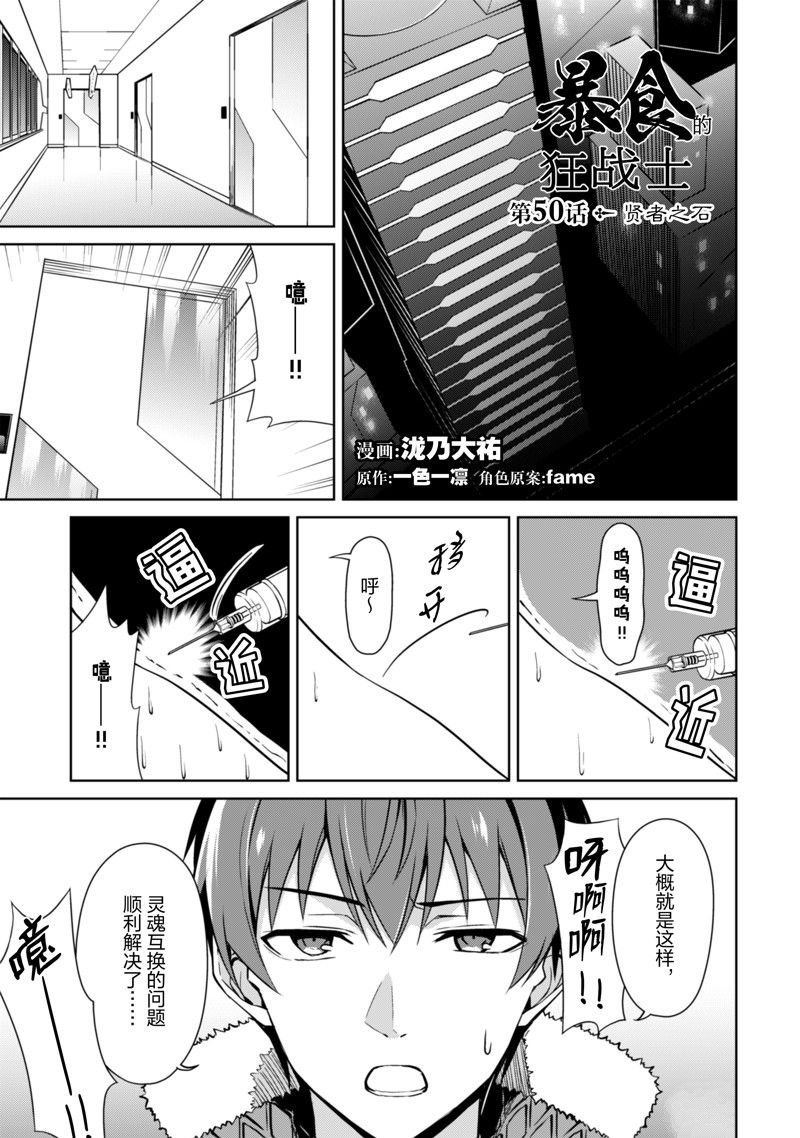 第50话 试看版
