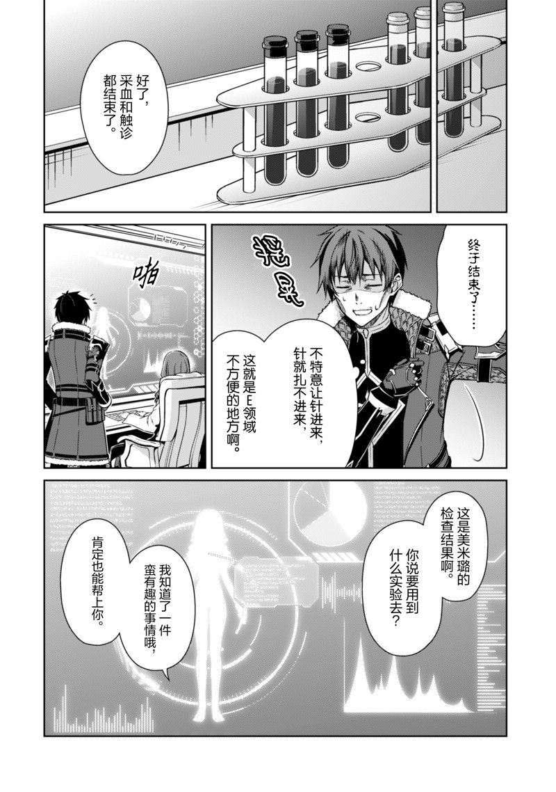 第50话 试看版
