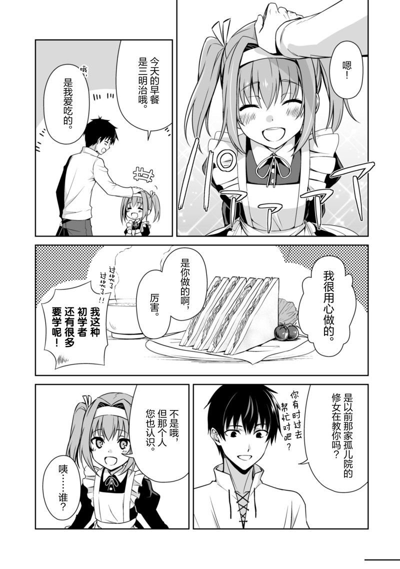第50话 试看版