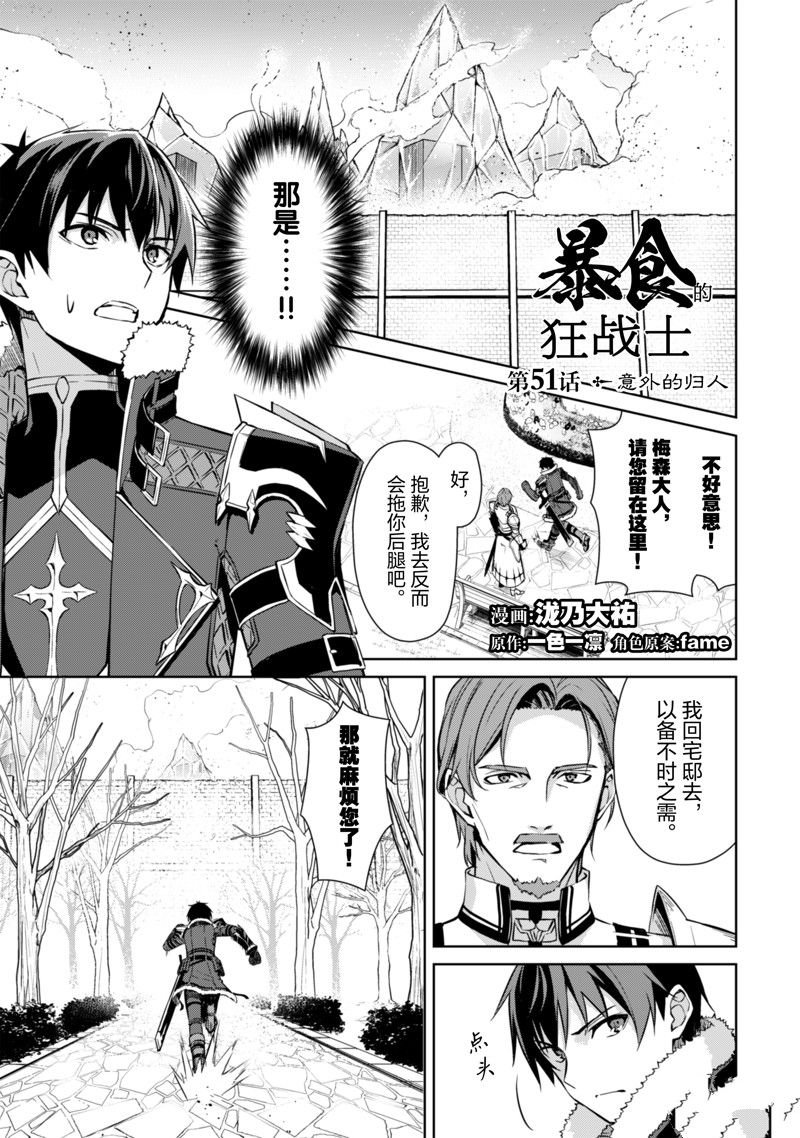 第51话 试看版
