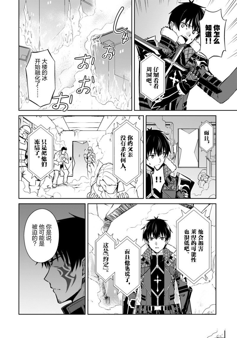 第51话 试看版