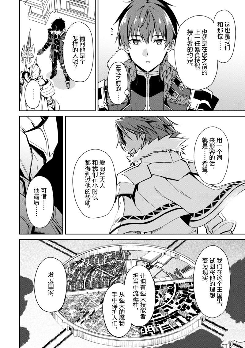第51话 试看版