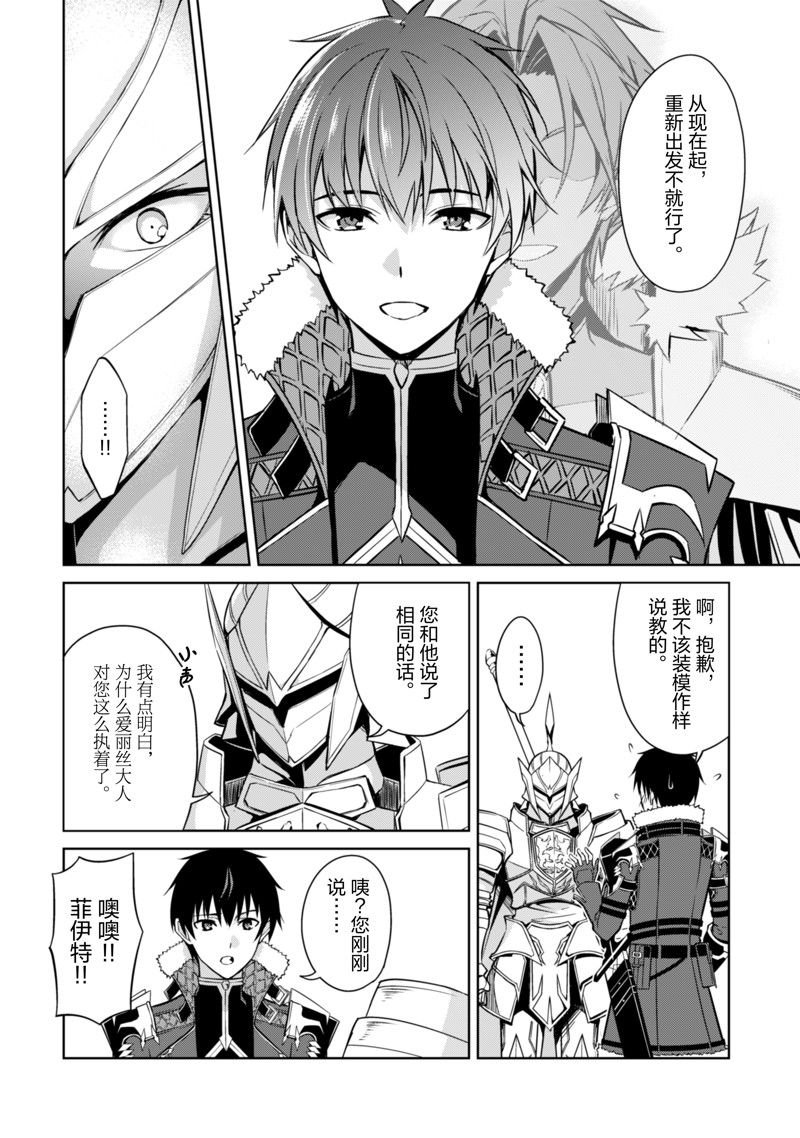 第51话 试看版