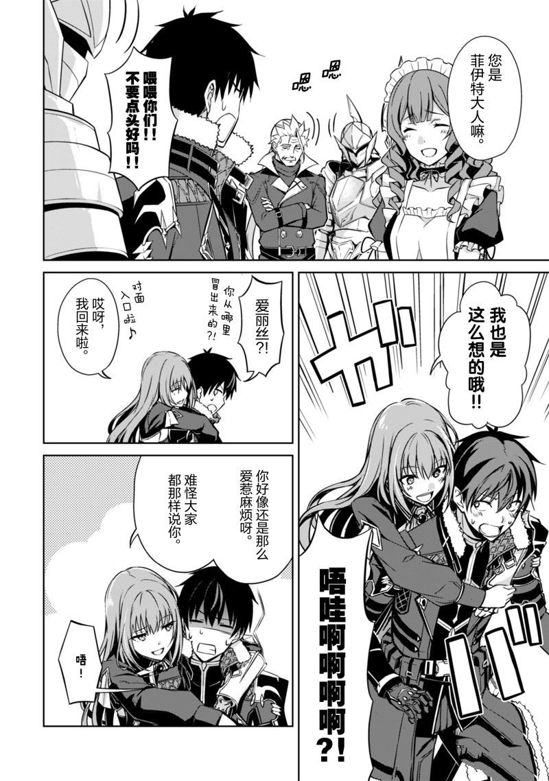 第51话 试看版