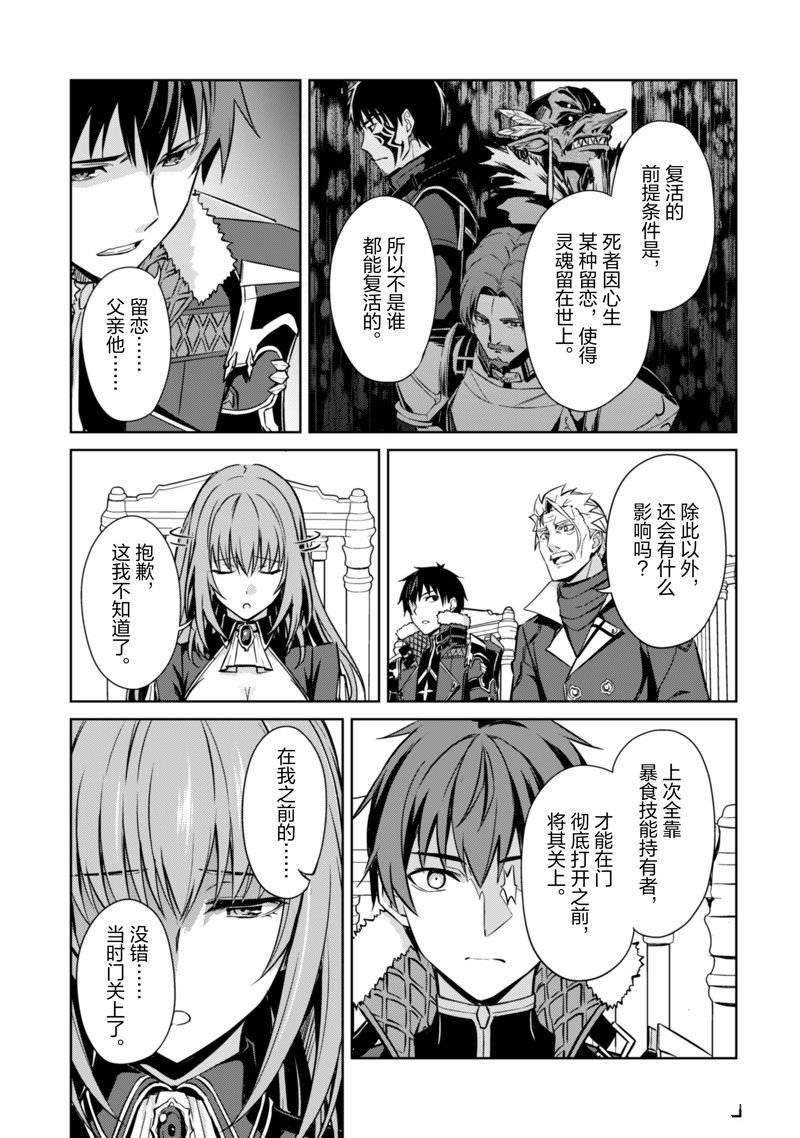 第51话 试看版