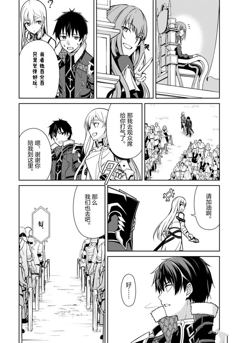第52话 试看版