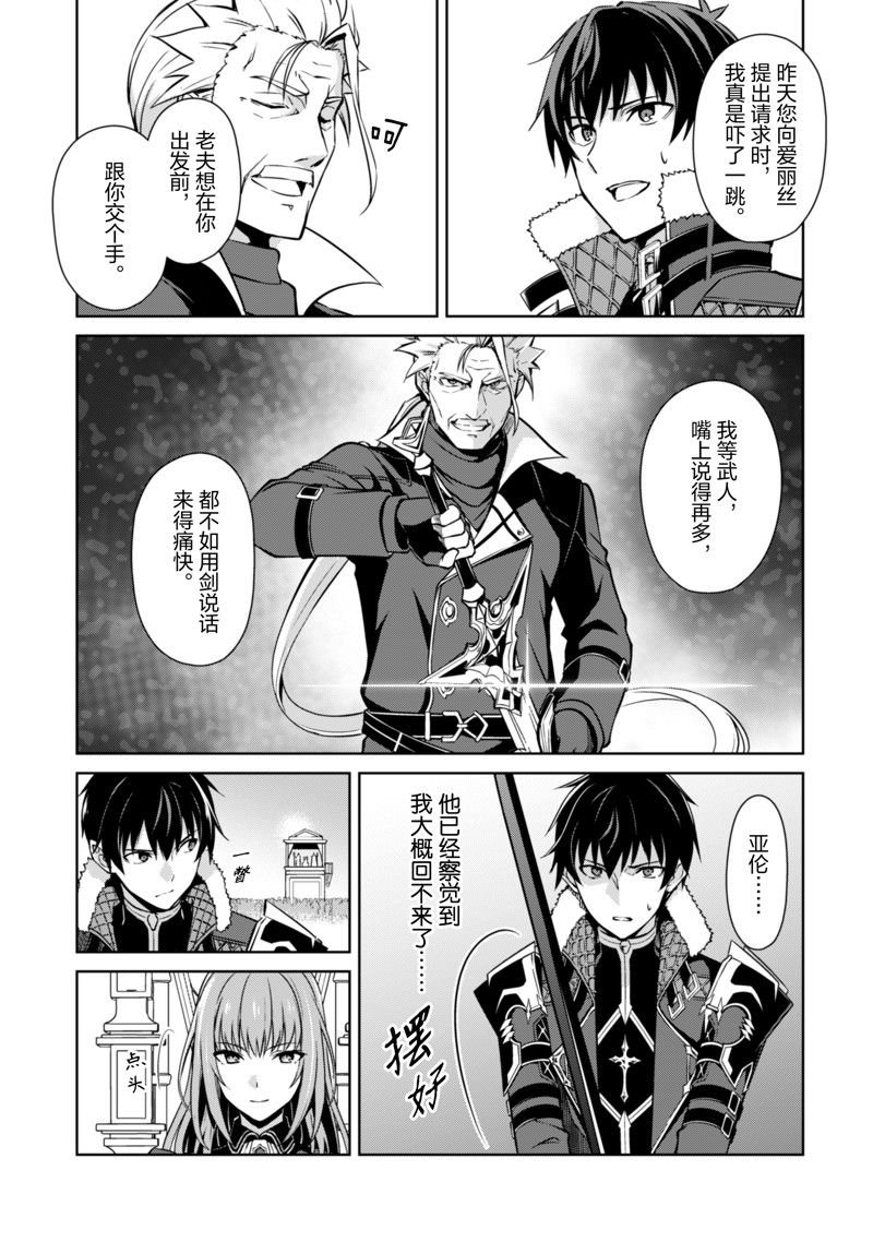 第52话 试看版