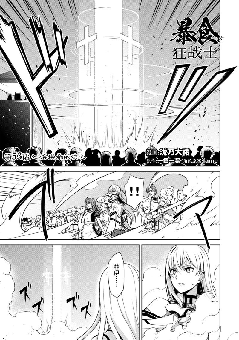 第53话 试看版