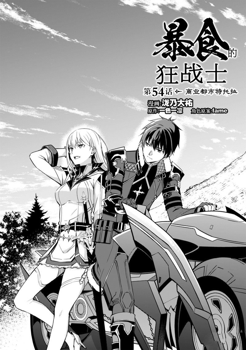 第54话 试看版