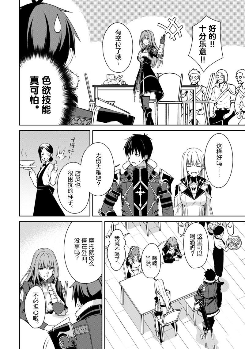 第54话 试看版