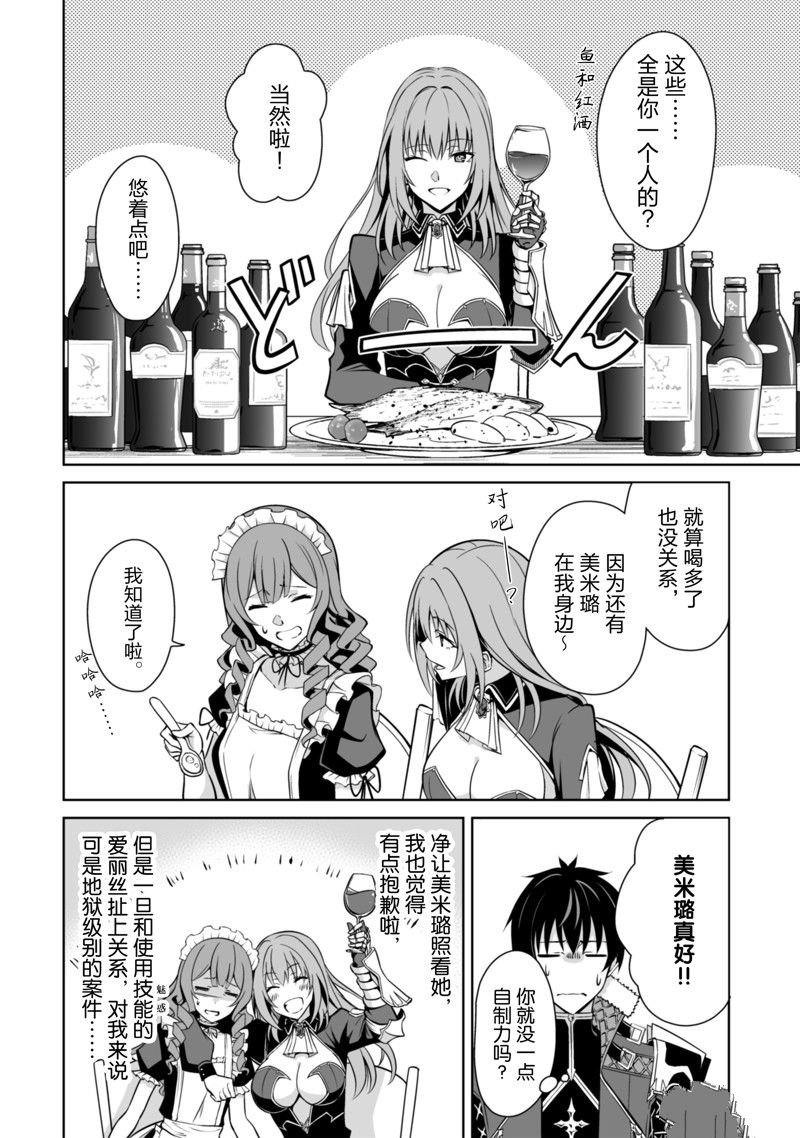 第54话 试看版