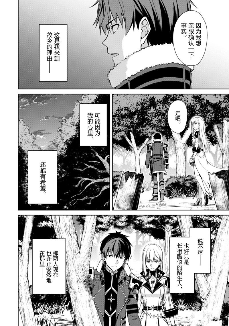 第54话 试看版