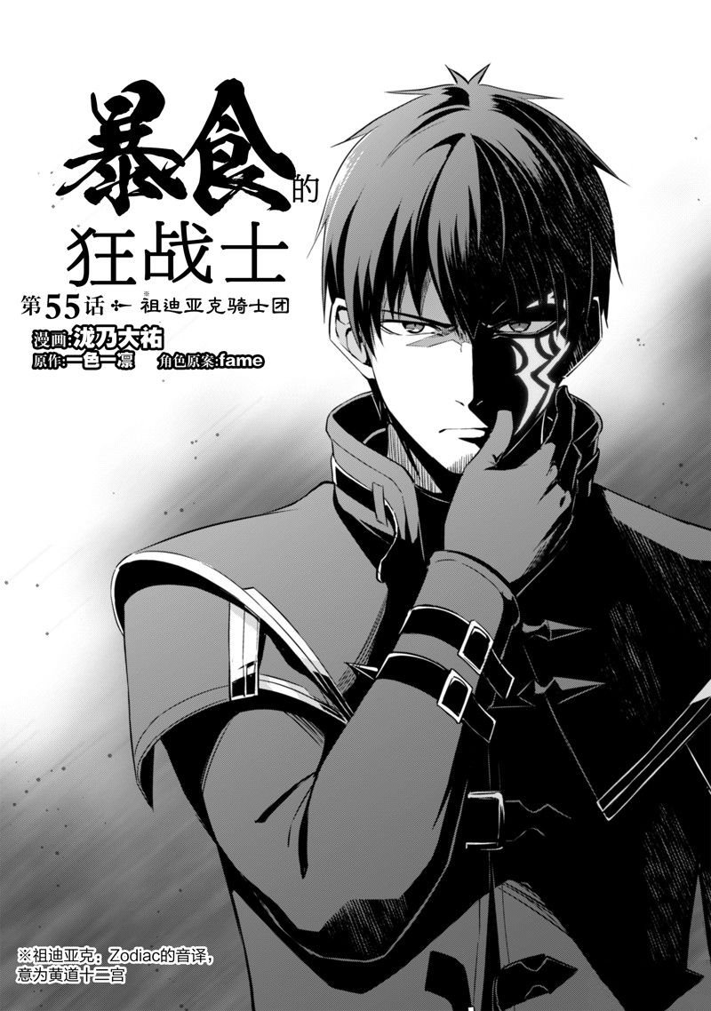 第55话 试看版