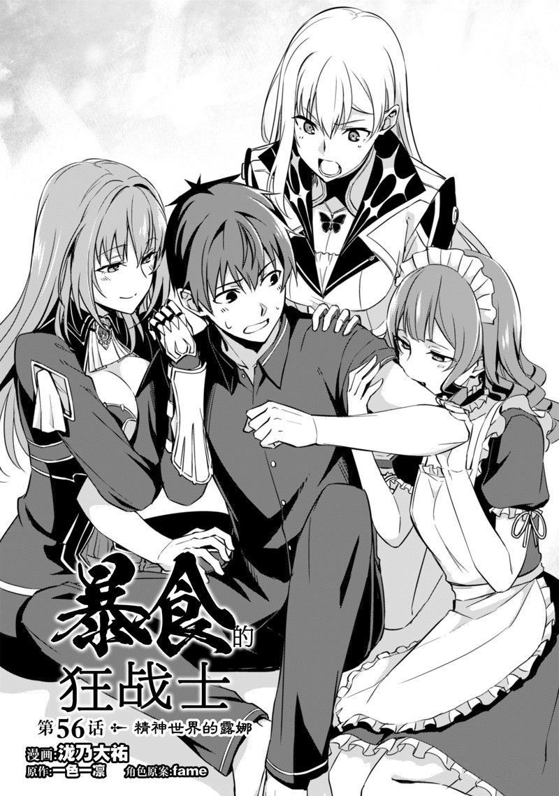 第56话 试看版