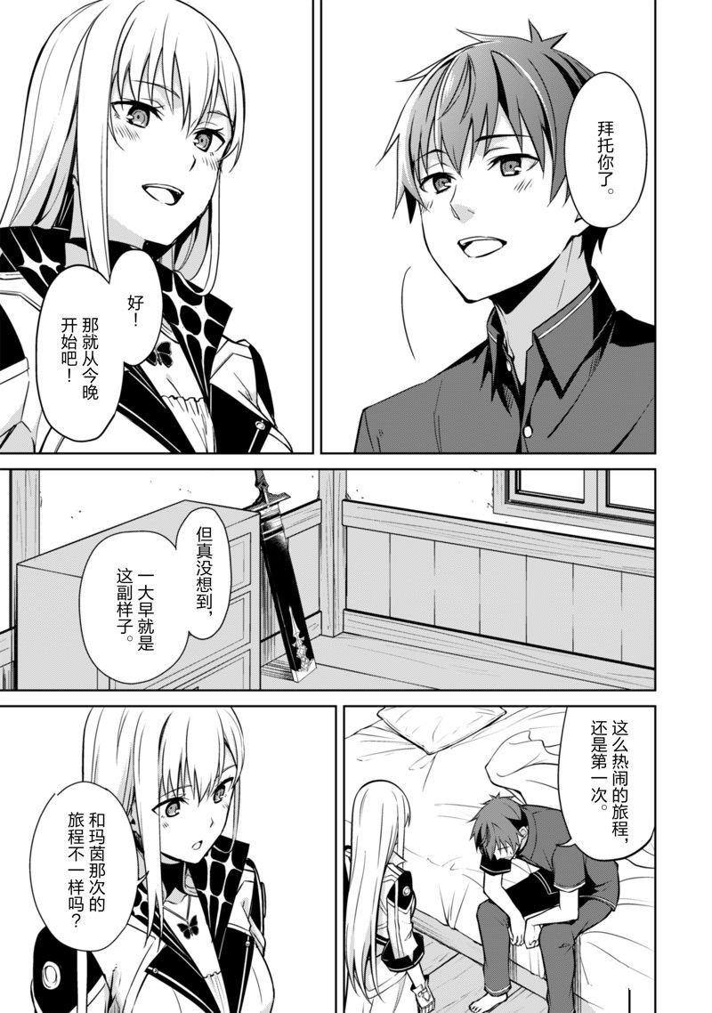 第56话 试看版