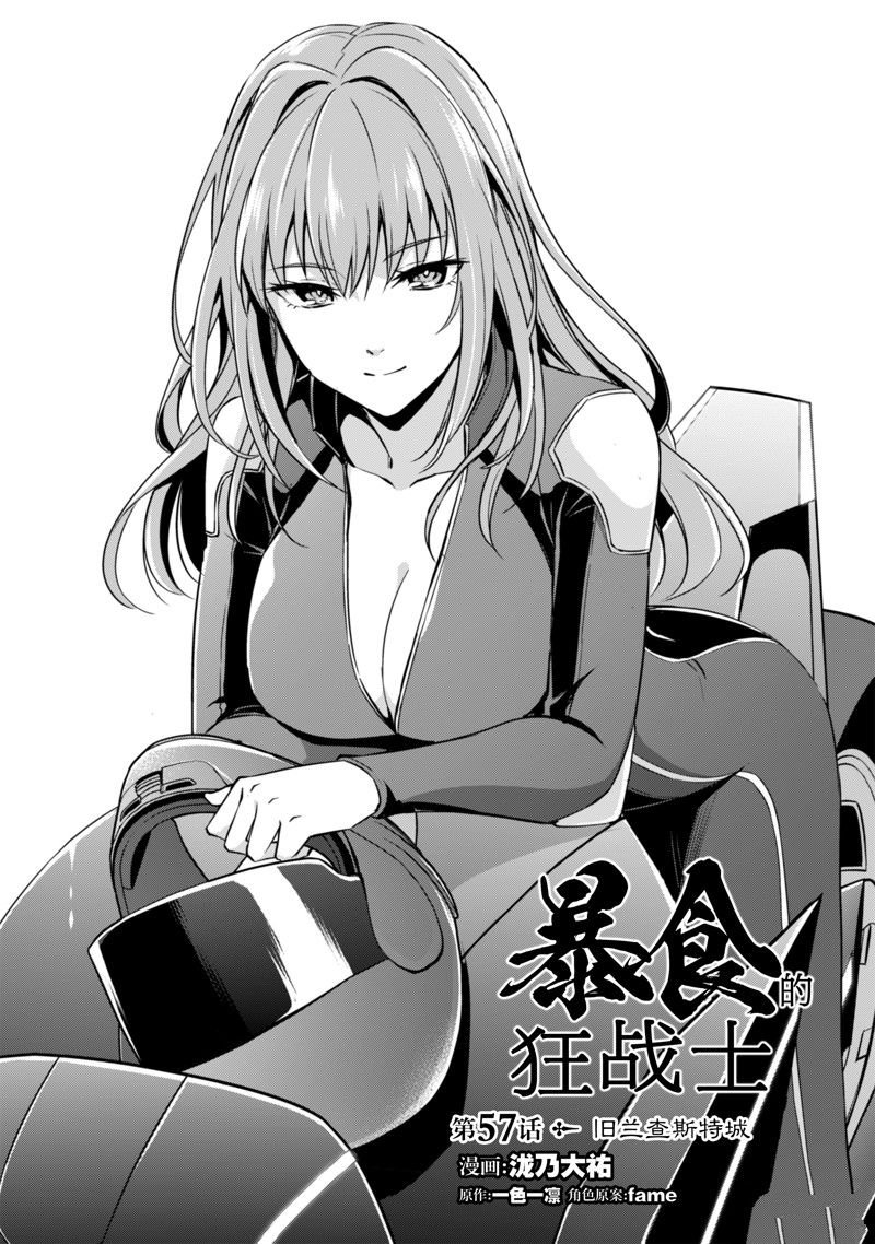 第57话 试看版