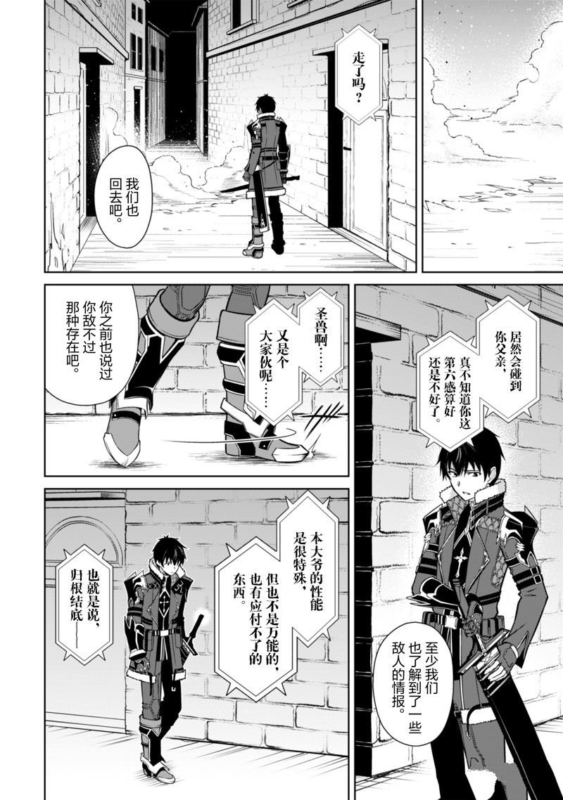 第58话 试看版