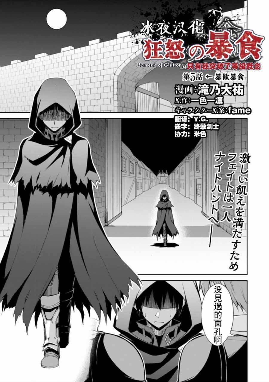 第5话