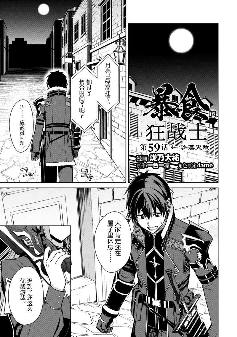 第59话