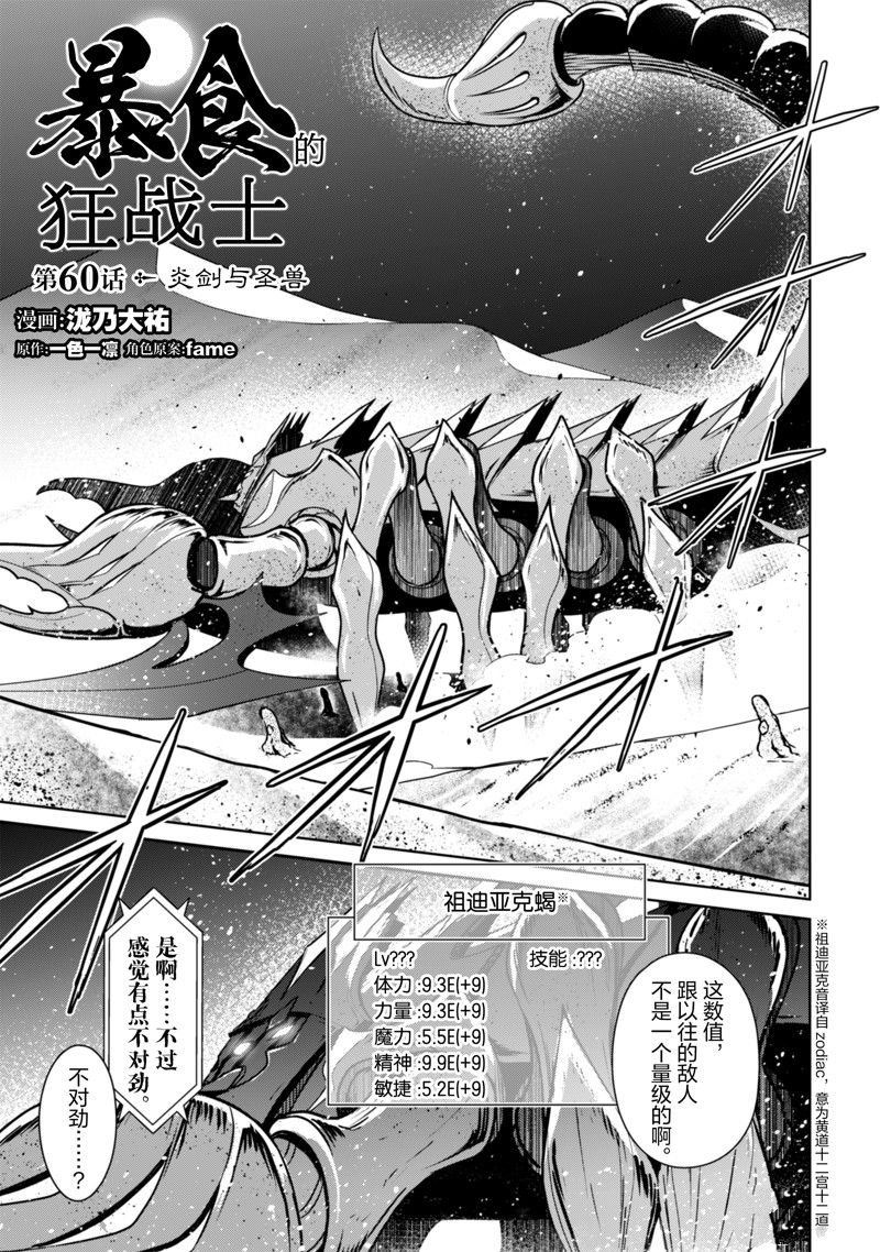 第60话