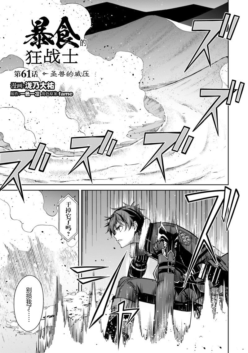 第61话