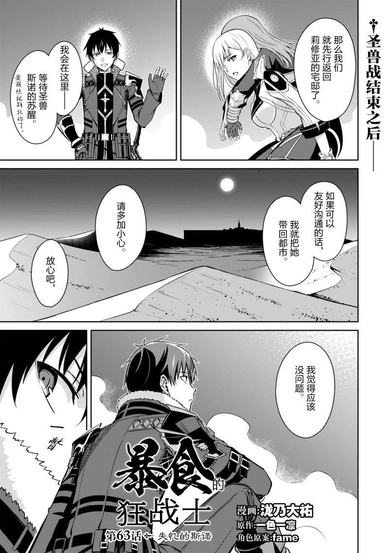 第63话